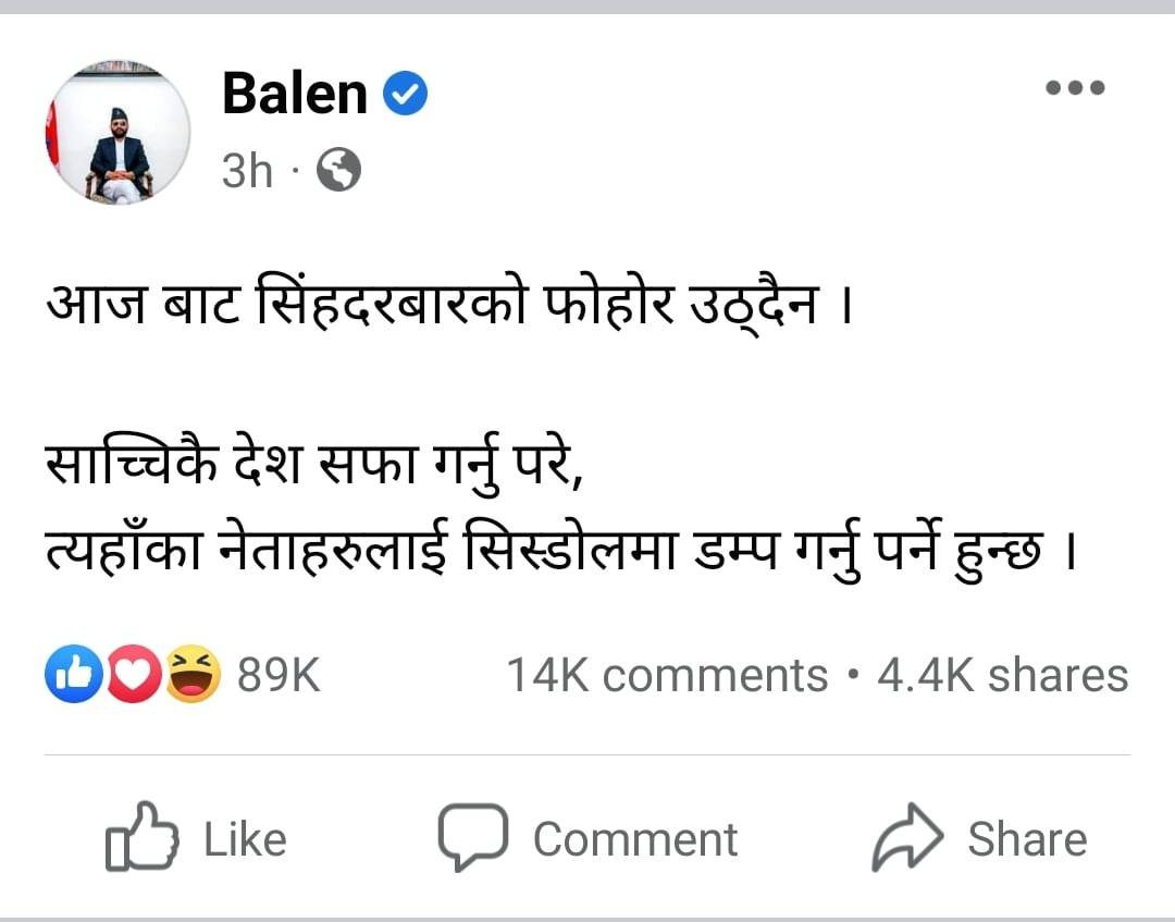Balen Staatus.jpg